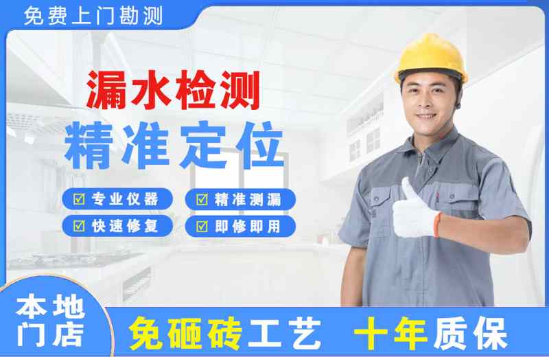 茂县漏水检测精准定位